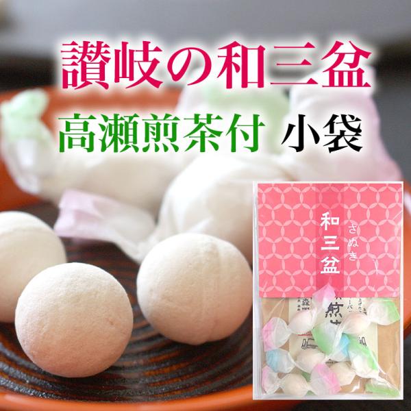 クリックポストでお届けします●セット内容量：5袋商品情報 （1袋の内容）名称菓子：原材料名和三盆糖（香川県製造）内容量：6粒賞味期間：150日保存方法：常温　高温多湿を避ける最終加工地：香川県<名称：高瀬茶煎茶ティーバッグ原材料名：煎...