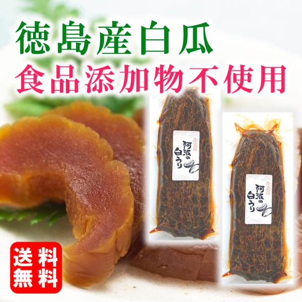 原材料名：瓜、漬け原料（酒粕、砂糖、食塩、みりん）産地：徳島内容量：2舟※1舟の袋内容総量は約280~295gですが農産物原料のため重量・サイズが前後する場合があります。ご了承ください包装：真空包装 賞味期間：60日保存方法：高温・直射日光...