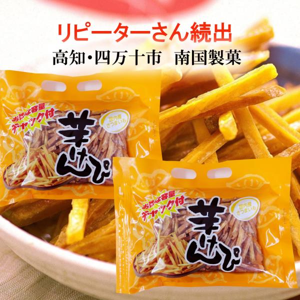 送料無料 芋けんぴ 1kg(500g×2袋) 国内産さつまいも 高知 土佐銘菓 南国製菓 :D146:吹上亭食彩紀行ヤフー店 - 通販 - Yahoo!ショッピング 送料無料 芋けんぴ 1kg(500g×2袋) 国内産さつまいも 高知 土佐銘菓 南国製菓 :D146:吹上亭食彩紀行ヤフー店 - 通販 - Yahoo!ショッピング