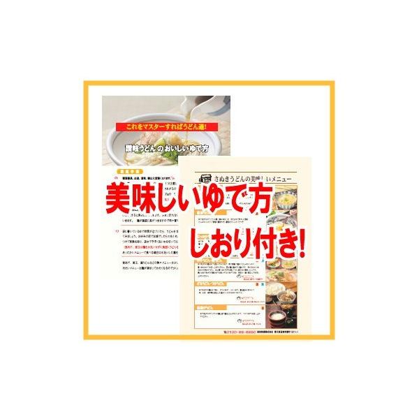 ☆送料無料☆乾麺 讃岐うどん 初蔵 6人前(200g×3)《ポスト投函の為、ご指定日・時間帯の指定はできません。》 /【Buyee】 ☆送料無料☆乾麺 讃岐うどん 初蔵 6人前(200g×3)《ポスト投函の為、ご指定日・時間帯の指定はできません。》 /【Buyee】