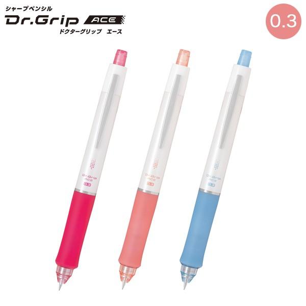 ドクターグリップエース 0 3ｍｍシャープ Hdgac 80r3 Hdgac 80r3 文具のしん太商店 通販 Yahoo ショッピング