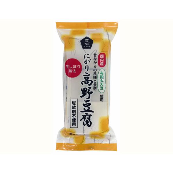 国内産有機丸大豆とにがりを使用した凍り豆腐