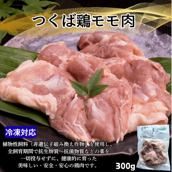 健康的に育った美味しい・安全・安心の鶏肉。旨味があり脂肪も多く、適度にしまっていて、なんにでも使えます