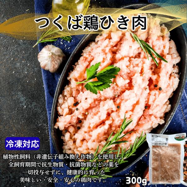 健康的に育った美味しい・安全・安心の鶏肉。蛋白なので和風料理などに良く合います