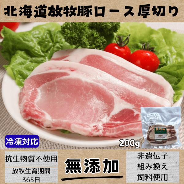 放牧豚切り落とし　非遺伝子組み換え飼料・抗生物質不使用で育った放牧飼育豚