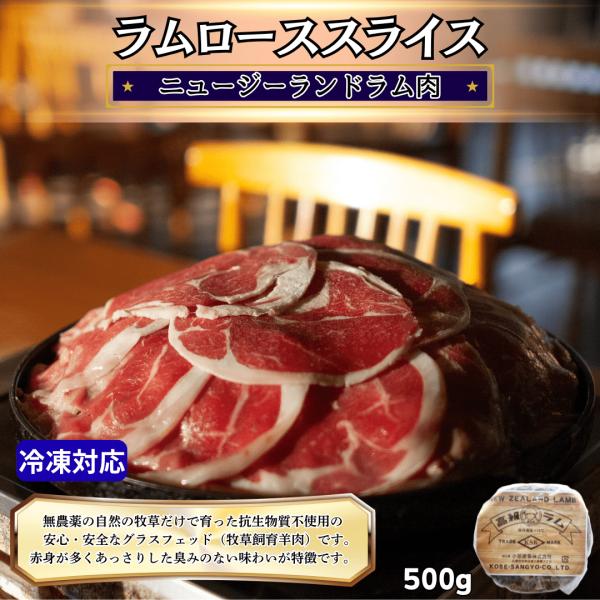 無農薬の自然の牧草だけで育った抗生物質不使用の安心・安全なグラスフェッド（牧草飼育羊肉）