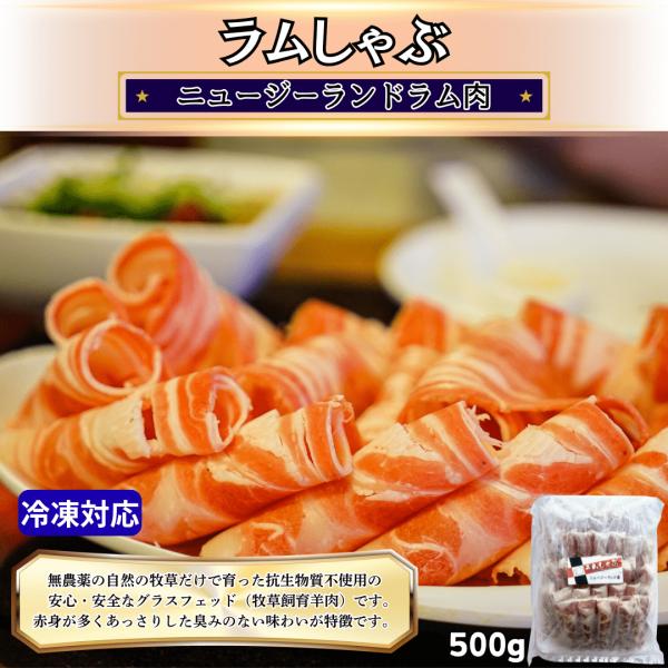 無農薬の自然の牧草だけで育った抗生物質不使用の安心・安全なグラスフェッド（牧草飼育羊肉）