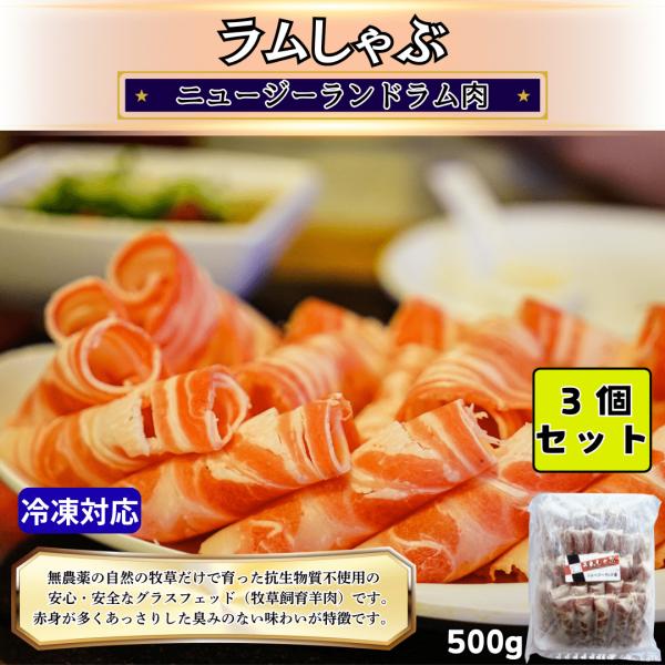 無農薬の自然の牧草だけで育った抗生物質不使用の安心・安全なグラスフェッド（牧草飼育羊肉）