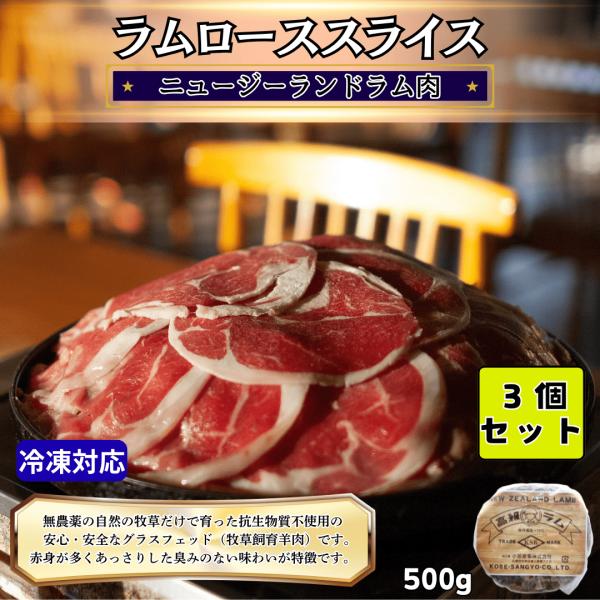 無農薬の自然の牧草だけで育った抗生物質不使用の安心・安全なグラスフェッド（牧草飼育羊肉）