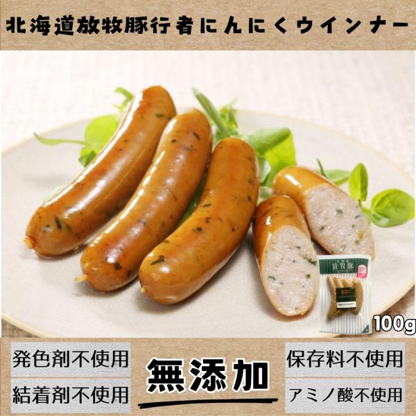 ファーマーズファクトリー 放牧豚行者にんにくウインナー :f1110:総合自然食品店ふきのとう - 通販 - Yahoo!ショッピング ファーマーズファクトリー 放牧豚行者にんにくウインナー :f1110:総合自然食品店ふきのとう - 通販 - Yahoo!ショッピング
