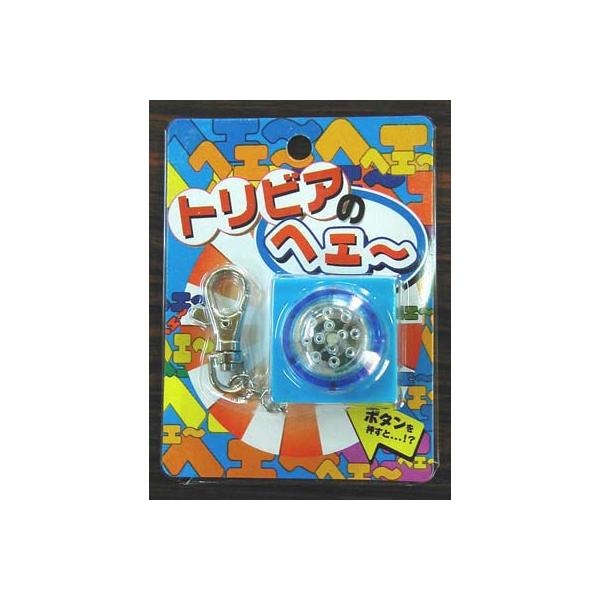 トリビアのへぇ キーホルダー 売り尽くし Buyee Buyee 日本の通販商品 オークションの代理入札 代理購入