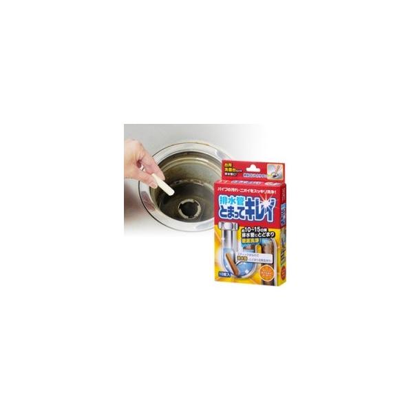 排水管とまってキレイ  10錠入 パイプの汚れ ニオイをスッキリ洗浄 ぬめり対策 キッチン 台所 洗面所 におい【ネコポス発送】