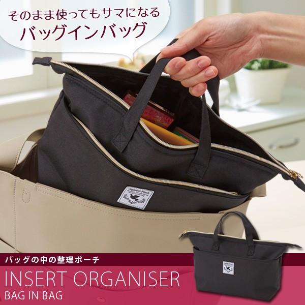 送料無料 バッグの中の整理ポーチ バッグインバッグ レディース スッキリ収納 分けて収納 トートバッグ 小物収納 ネコポス便での発送専用 Fuku Z 1055 いいもの福キタル 通販 Yahoo ショッピング