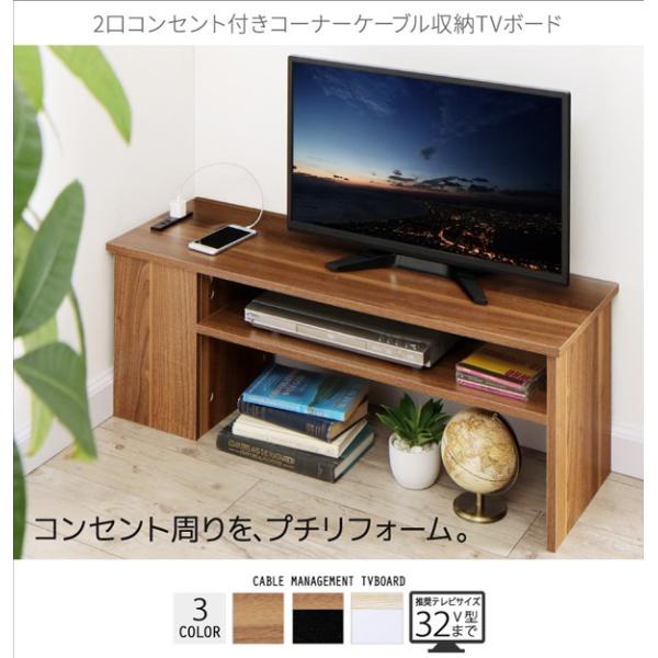 ルーター収納 テレビ台 Avラック 通販 価格比較 価格 Com