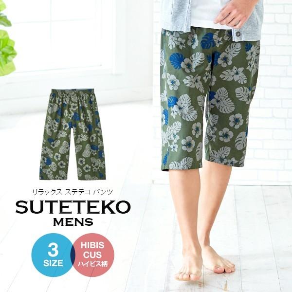 リラックスsutetekoメンズ ハイビス柄 すててこ ステテコ メンズ 綿100 7分丈 おしゃれ 部屋着 Fuku Z 12 いいもの福キタル 通販 Yahoo ショッピング