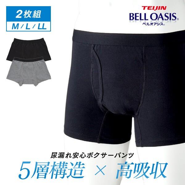 尿漏れ安心 ボクサーパンツ 2枚組 失禁パンツ 尿漏れパンツ 男性用 軽失禁 介護下着 紳士 吸水 洗濯可能【ネコポス発送】