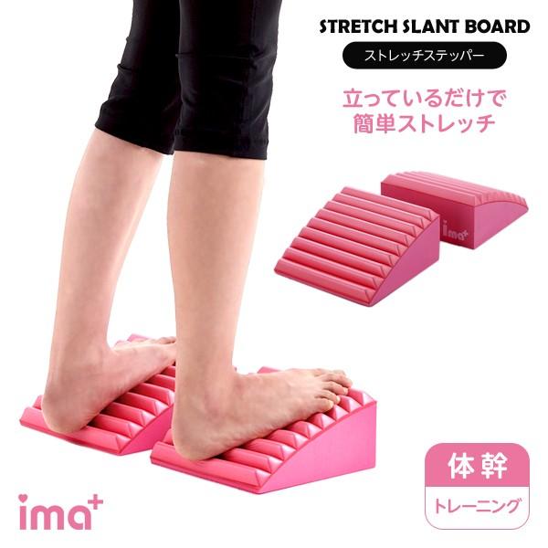 ストレッチステッパー 柔軟体操 エクササイズ ながら運動 運動不足解消 ふくらはぎ 背中 Fuku Z 1300 いいもの福キタル 通販 Yahoo ショッピング