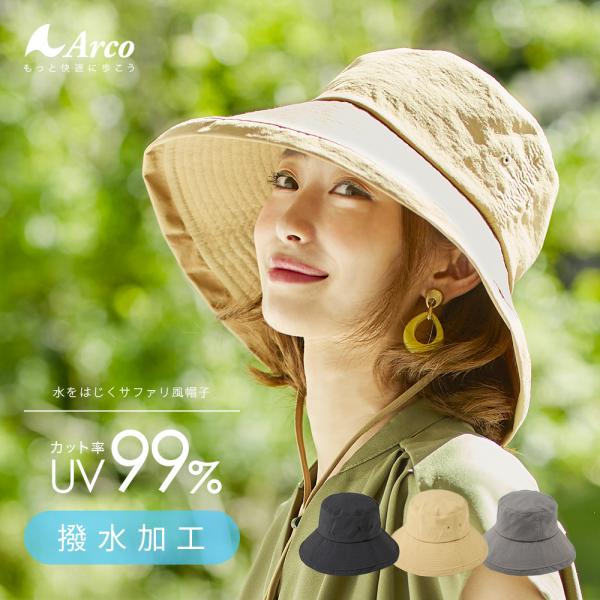 水をはじくサファリ風帽子 UVカット 撥水 折りたたみOK メッシュ生地  紫外線対策 日よけ あご紐付 サイズ調節可能【ネコポス発送】