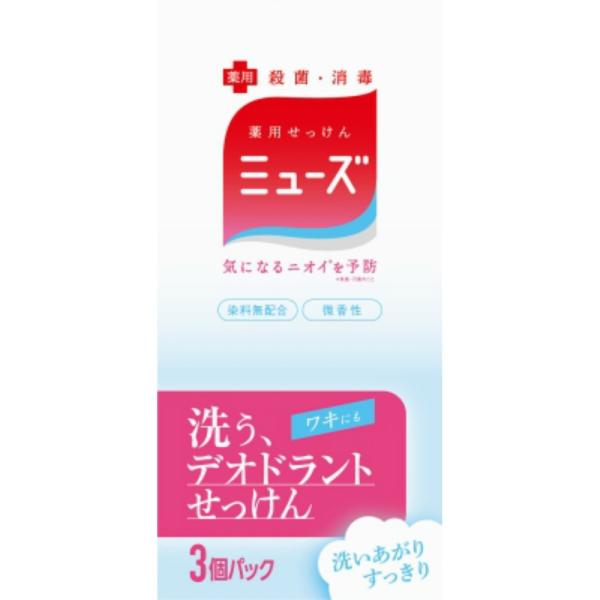 ミューズ石けん デオドラント 95g×3個セット 固形 汗臭 消臭 バスソープ さっぱり【ネコポス発送】4906156802238