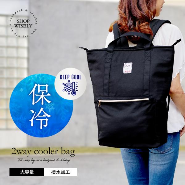 保冷リュック 2way ファスナー式 アウトドア 買い物 リュック 手提げ 保冷バッグ エコバッグ おしゃれ 大容量 ペットボトル
