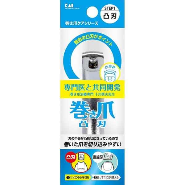 巻き爪用凸刃ツメキリ 貝印 巻き爪 手入れ 切りやすい フットケア 4901601288728