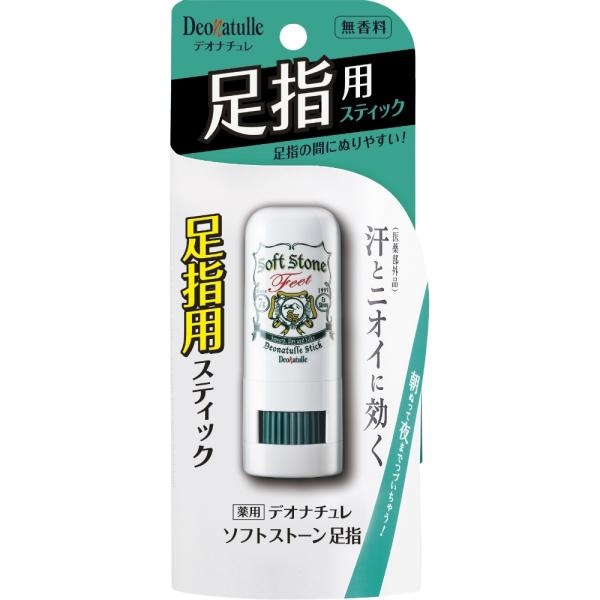 薬用 デオナチュレ ソフトストーン足指用スティック 医薬部外品 無香料 無着色 足 足指 ニオイ 臭い 防ぐ 汗臭 制汗 4971825016599