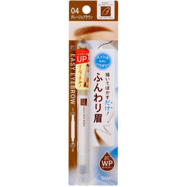 サナ ニューボーン イージーアイブロウ04 グレージュブラウン 眉毛 アイブロウ 落ちにくい くり出し式 4964596702938【ネコポス発送】