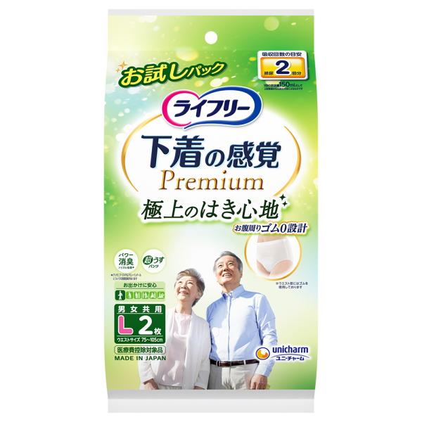 ライフリー下着感覚プレミアム Ｌ 2枚入り お試しパック 紙おむつ パンツ型 はくオムツ 男女共用 うす型 消臭  4903111022724【ネコポス発送】