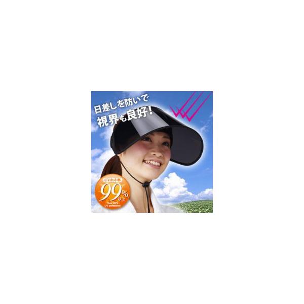 しっかりuvcutサンバイザー 紐付 ワイド レディース 黒 つば広 帽子 紫外線 日差し 日よけ あご紐 Uvカット 自転車 暑さ対策 熱中症 Buyee Buyee Japanese Proxy Service Buy From Japan Bot Online