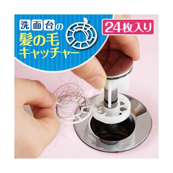 洗面台の髪の毛キャッチャー クロネコdm便可 旧メール便 １配送につき５点まで 髪 詰まり 排水溝 簡単 きれい 毛詰まり Buyee Buyee Jasa Perwakilan Pembelian Barang Online Di Jepang