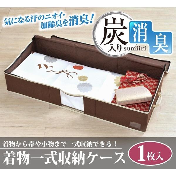 炭入り消臭着物一式収納ケース 着物収納ケース 浴衣 棚 タンス クローゼット 収納 着物ケース 炭入り着物収納 しまう 振袖 留袖 和服 Buyee Buyee 日本の通販商品 オークションの代理入札 代理購入