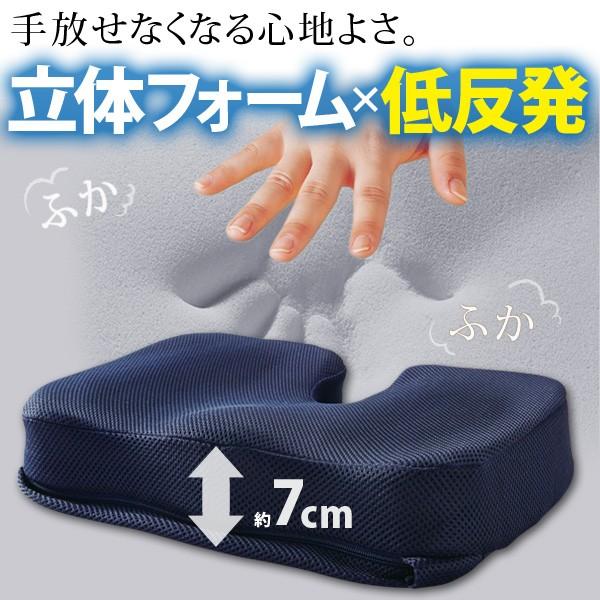 座り心地が良い 立体クッション ネイビー 低反発 座布団 職場 腰 おしり 仕事 車 楽 腰の負担 長時間 座る イス Fuku Z 596 いいもの福キタル 通販 Yahoo ショッピング