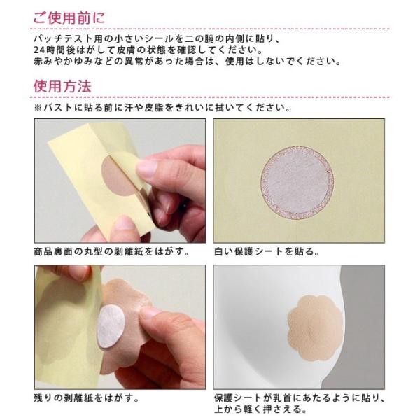 送料無料 ニップルシール枚セット ニップルシート ニップレス バストトップ 女性用 男性用 乳首隠す ネコポス便での発送専用 Buyee Buyee Japanese Proxy Service Buy From Japan Bot Online