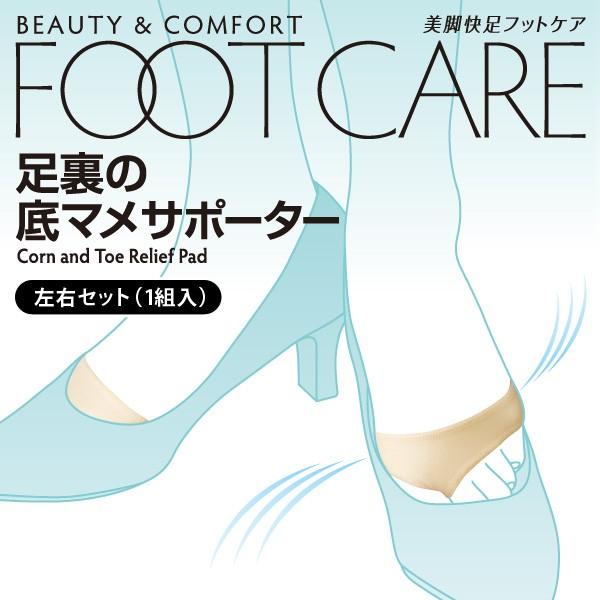 送料無料 足裏の底マメサポーター パンプス 足 ケア まめ クッション 痛い 保護 いぼ たこ 足の裏 クッション 薄型 レース ネコポス便での発送専用 Buyee Buyee Japanese Proxy Service Buy From Japan Bot Online