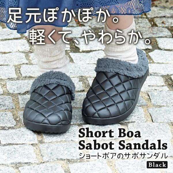 ショートボアのサボサンダル ブラック 秋冬コーデ レディース ふわふわ ぽかぽか あったか Fuku Z 916 いいもの福キタル 通販 Yahoo ショッピング