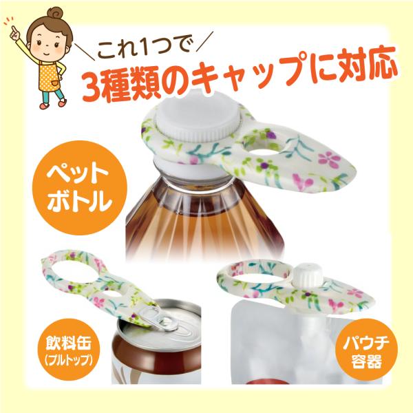 fuku-see_capopener-001_2_d_20230731190027