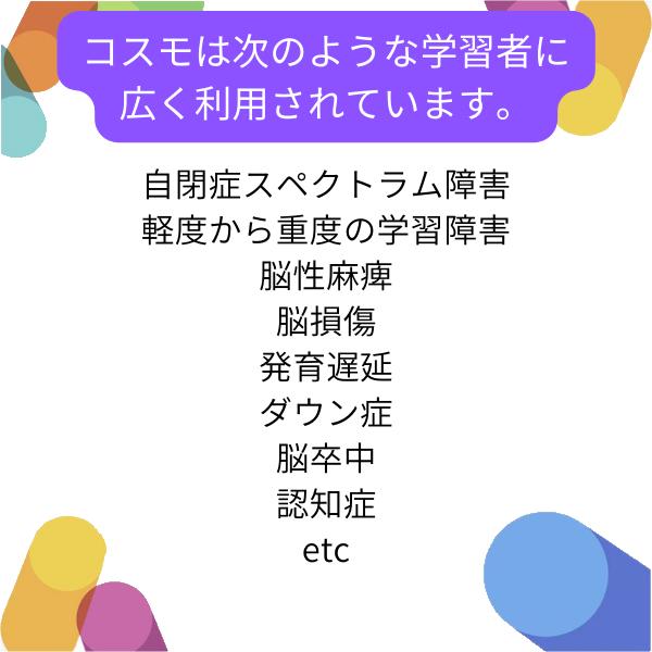 fuku-see_cosmo-switch-001_4_d_20230121182316