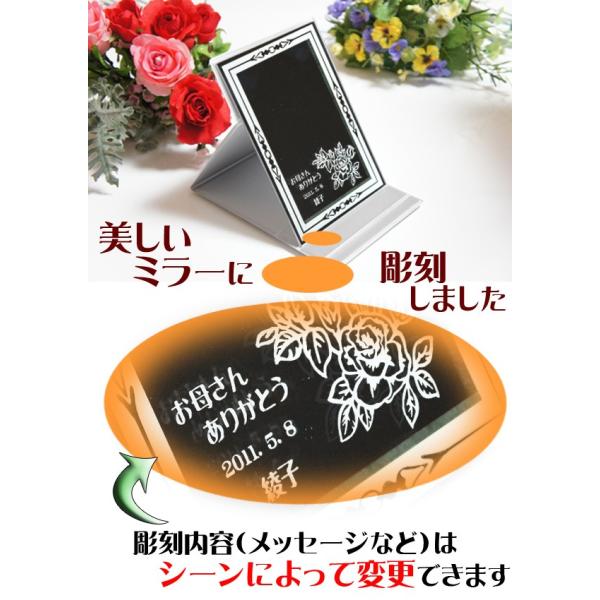 母の日プレゼント 名前入り ギフト 還暦 古希 退職 名入れ 卓上 ミラー 