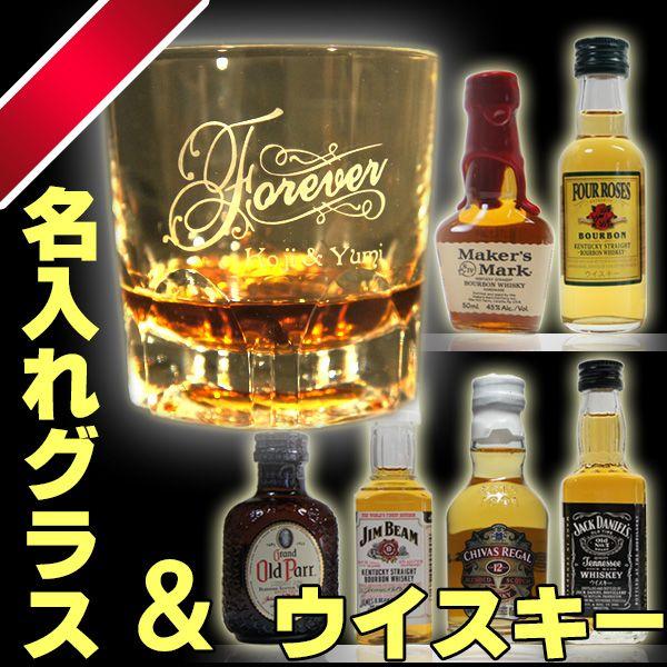 名入れ グラスとウイスキー Arタイプ ジャックダニエル オールドパー他 名前入り 誕生日 プレゼント 還暦祝い 退職祝い 父の日 ウイスキーグラス Buyee Buyee Japanese Proxy Service Buy From Japan Bot Online