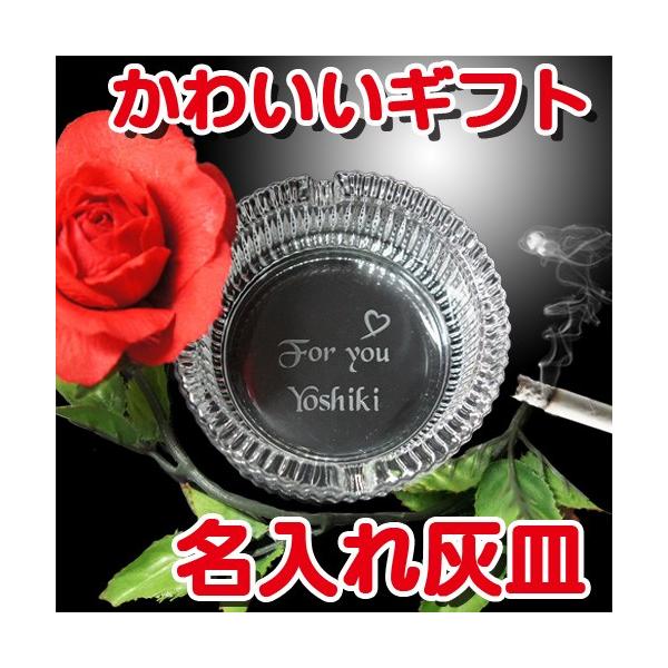 【新品】オシャレ！ スタンド 灰皿　丸型 (白)　名入れ(LOGO)無料 名入れ 卓上灰皿 丸型 コンパクトサイズ おしゃれ 名前入り 誕生
