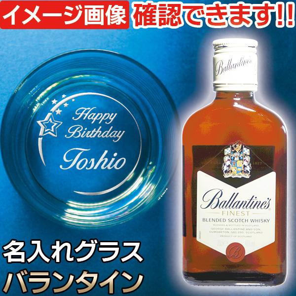 名入れギフト ウィスキー ギフトセット 名入れ ウイスキーグラス 