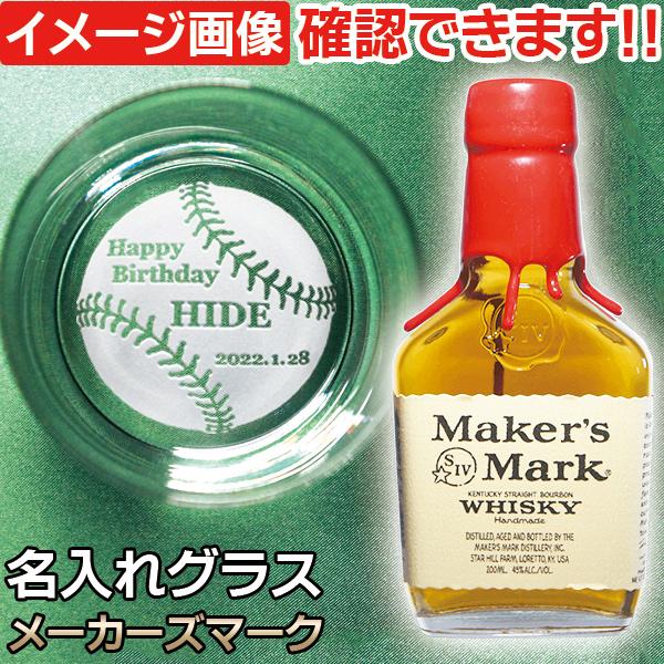 Maker's Mark メーカーズマーク ウィスキー ギフト セット 名 Maker's Mark メーカーズマーク ウィスキー ギフト セット 名