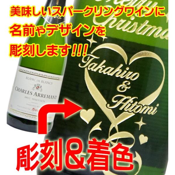 名入れ スパークリング ワイン 白 シャルル アルマン 名前入り プレゼント 誕生日 結婚祝い おしゃれ 彫刻ボトル フランス 750ml ギフト ホワイトデー Buyee Buyee Japanese Proxy Service Buy From Japan Bot Online