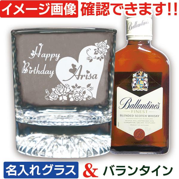 ウィスキー バランタイン 名入れ グラス Hk 誕生日 プレゼント 男性 彼氏 代 30代 40代 ウイスキーグラス 0ml Hk Oldglass Ballantines 名入れギフト ふくふくクリエイト 通販 Yahoo ショッピング