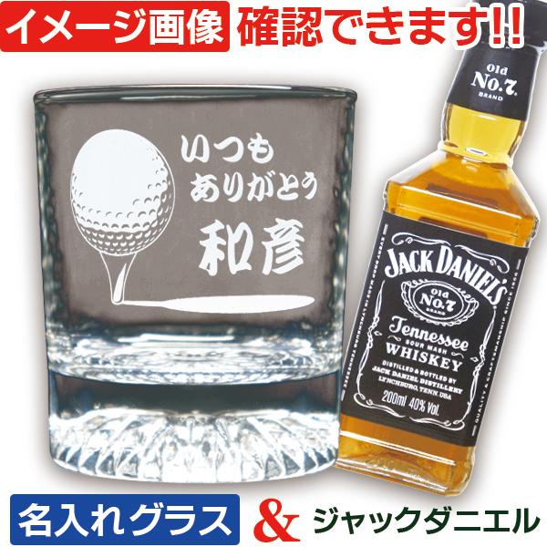 ジャックダニエル ウィスキー 名入れ グラス ウイスキーグラス 誕生日 プレゼント 彼氏 父の日 お父さん 0ml Hk Hk Oldglass Jackdaniels 名入れギフト ふくふくクリエイト 通販 Yahoo ショッピング