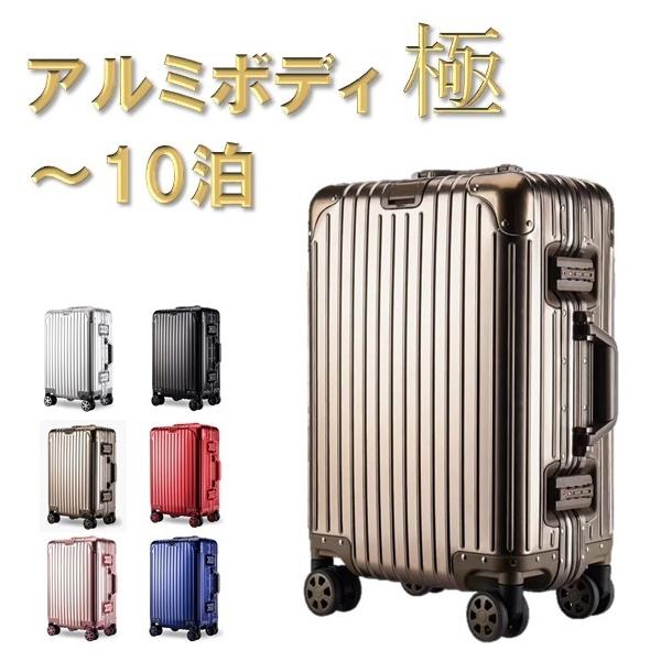 アルミスーツケース Lサイズ アルミ合金 高級 tsaロック アルミスーツケース Lサイズ アルミ合金 高級 tsaロック