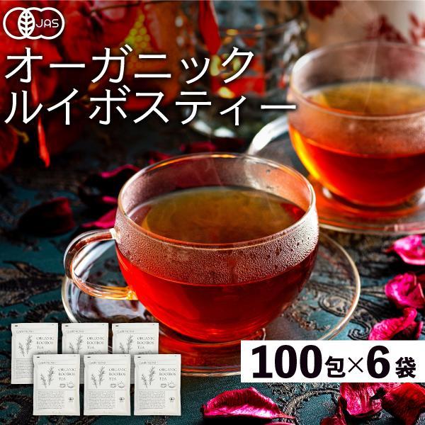 ルイボスティー オーガニック オーガニックルイボスティー まとめ買い 600包（100包×6袋） ルイボス ノンカフェイン ティーバッグ 有機ルイボスティー 有機JAS