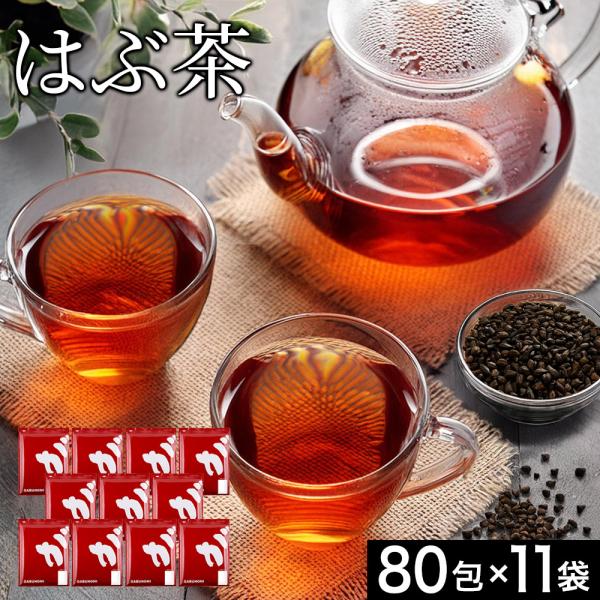 ハブ茶 はぶ茶 ハブチャ 4400g (5g×80包×11袋) エビスグサ 恵比寿草 決明子 ケツメイシ ノンカフェイン ミネラル 健康茶 お茶 ティーバッグ ふくちゃ
