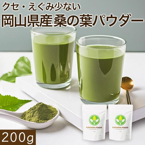 桑の葉茶 粉末 200g 桑茶 桑の葉パウダー くわの葉茶 パウダー 粉末 桑の葉 マルベリーリーフ ノンカフェイン 国産 健康茶 送料無料