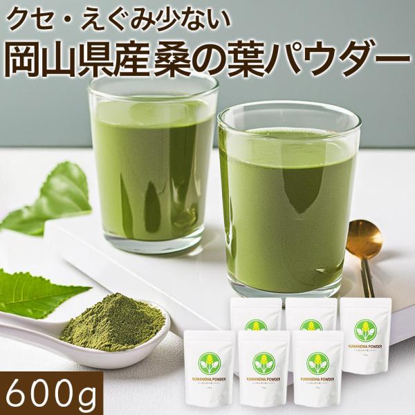 桑の葉茶 粉末 600g 桑茶 桑の葉パウダー くわの葉茶 パウダー 粉末 桑の葉 マルベリーリーフ ノンカフェイン 国産 健康茶 送料無料